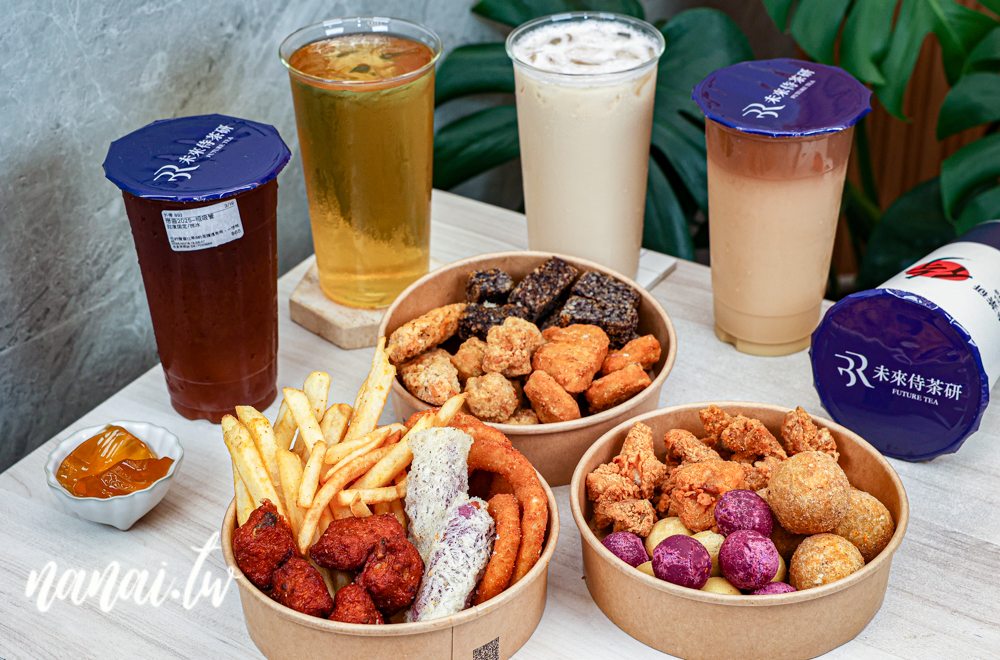 未來侍茶研x炸物！員林在地人才知道，手搖店竟然賣炸物！ - Nana愛旅行札記
