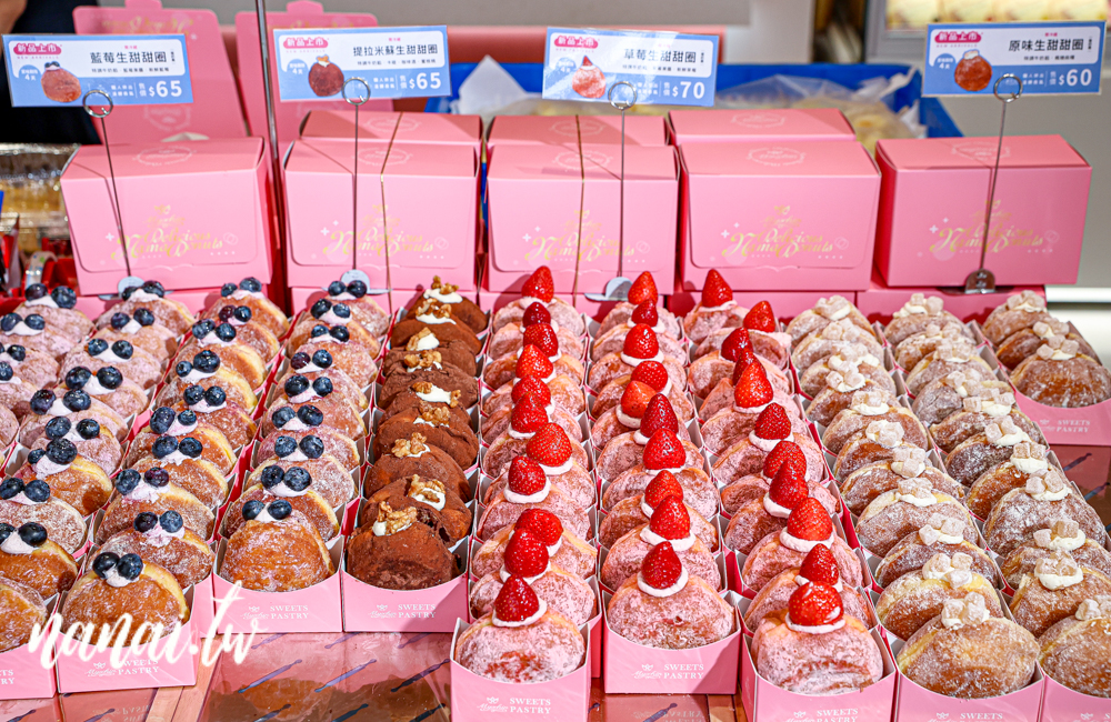 彰化麥仕佳新推出五種生甜甜圈，下午四點出爐，賣完為止 - Nana愛旅行札記