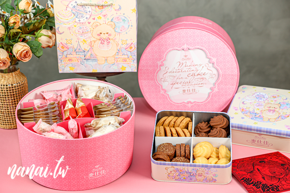 馬年新春禮盒推薦！在地人必買伴手禮，麥仕佳專業烘焙坊 - Nana愛旅行札記