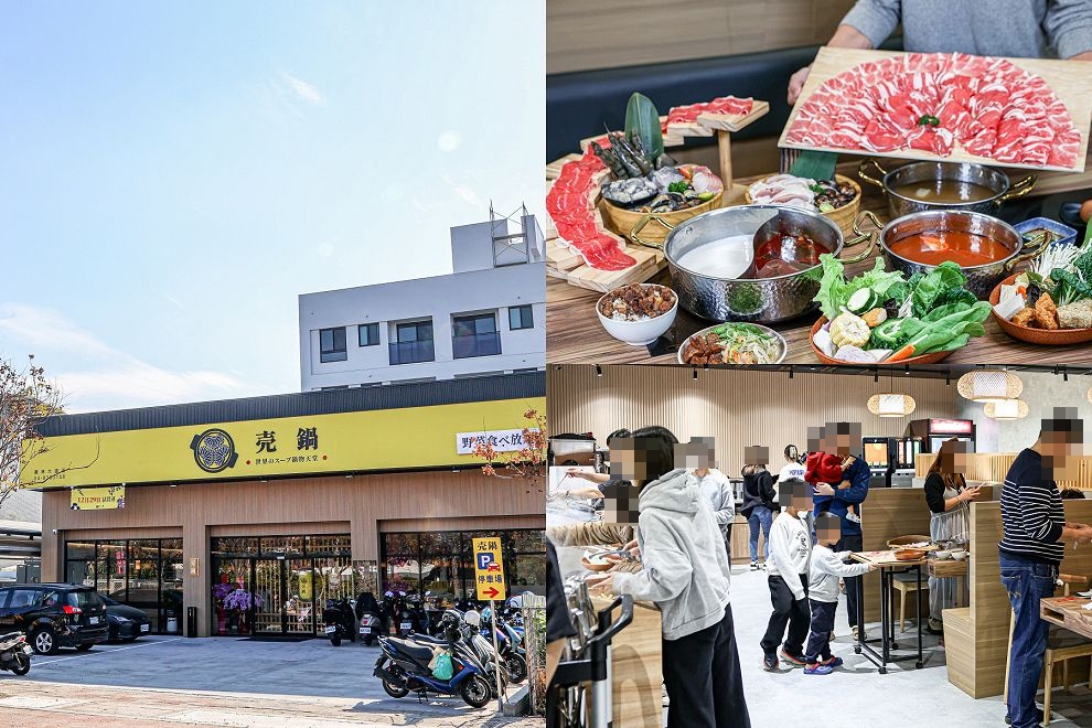 売鍋員林店！彰化員林大道新開超人氣火鍋店，野菜自助吧吃到飽 - Nana愛旅行札記