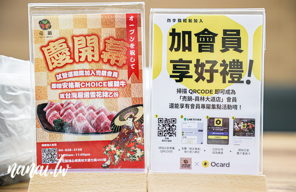 売鍋員林店！彰化員林大道新開超人氣火鍋店，野菜自助吧吃到飽 - Nana愛旅行札記