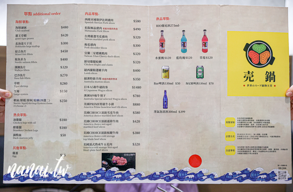 売鍋員林店！彰化員林大道新開超人氣火鍋店，野菜自助吧吃到飽 - Nana愛旅行札記