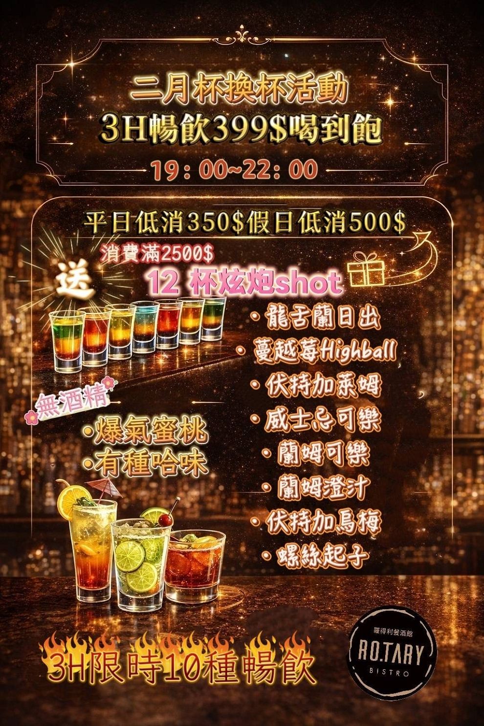 彰化羅得利餐酒館：朋友聚會必去！美食、調酒、五六Live Band和駐唱 - Nana愛旅行札記