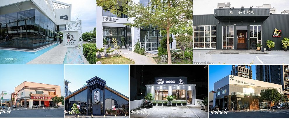 員林大道餐廳懶人包:從早到晚的美味選擇 - Nana愛旅行札記 員林大道餐廳懶人包:從早到晚的美味選擇 - Nana愛旅行札記