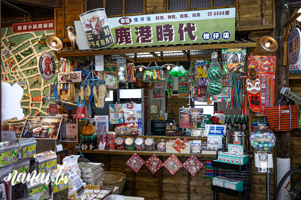 鹿港旅遊新玩法！鹿港時代玩進鹿港過去、新口味鹿港店台式下午茶 - Nana愛旅行札記