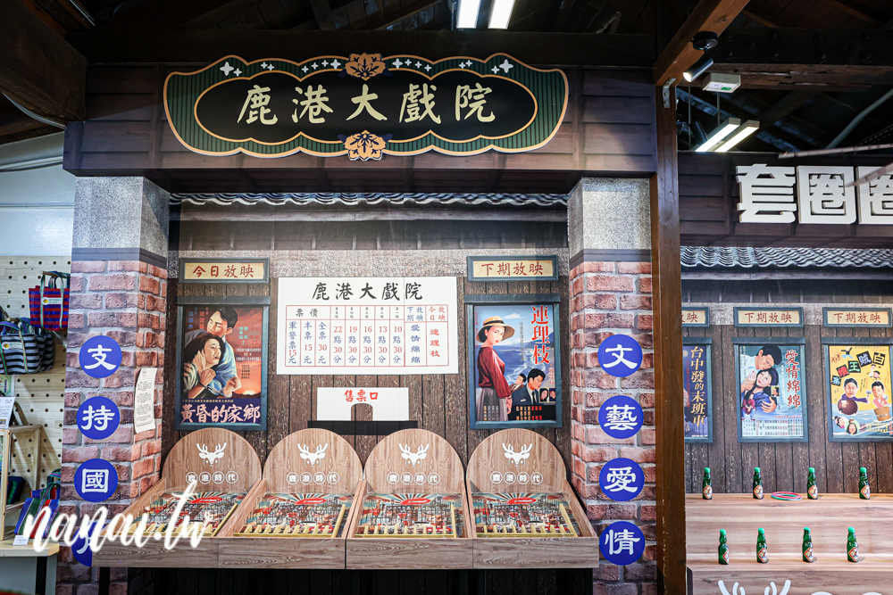 鹿港旅遊新玩法！鹿港時代玩進鹿港過去、新口味鹿港店台式下午茶 - Nana愛旅行札記