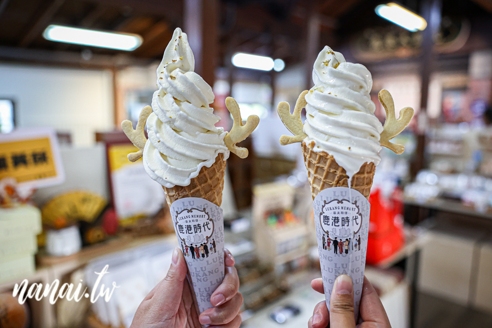 鹿港旅遊新玩法！鹿港時代玩進鹿港過去、新口味鹿港店台式下午茶 - Nana愛旅行札記