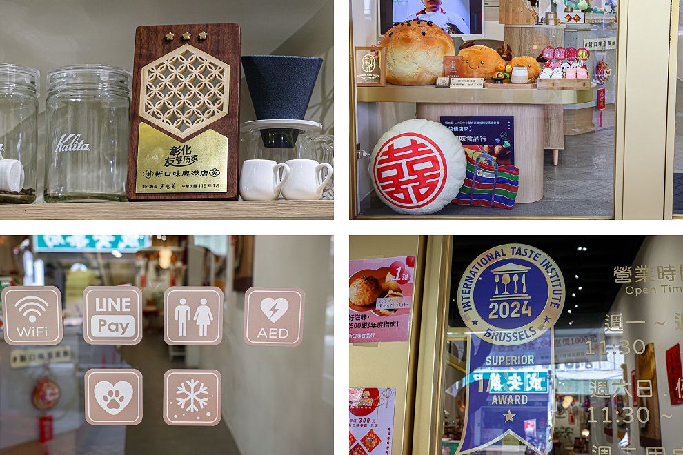 鹿港旅遊新玩法！鹿港時代玩進鹿港過去、新口味鹿港店台式下午茶 - Nana愛旅行札記