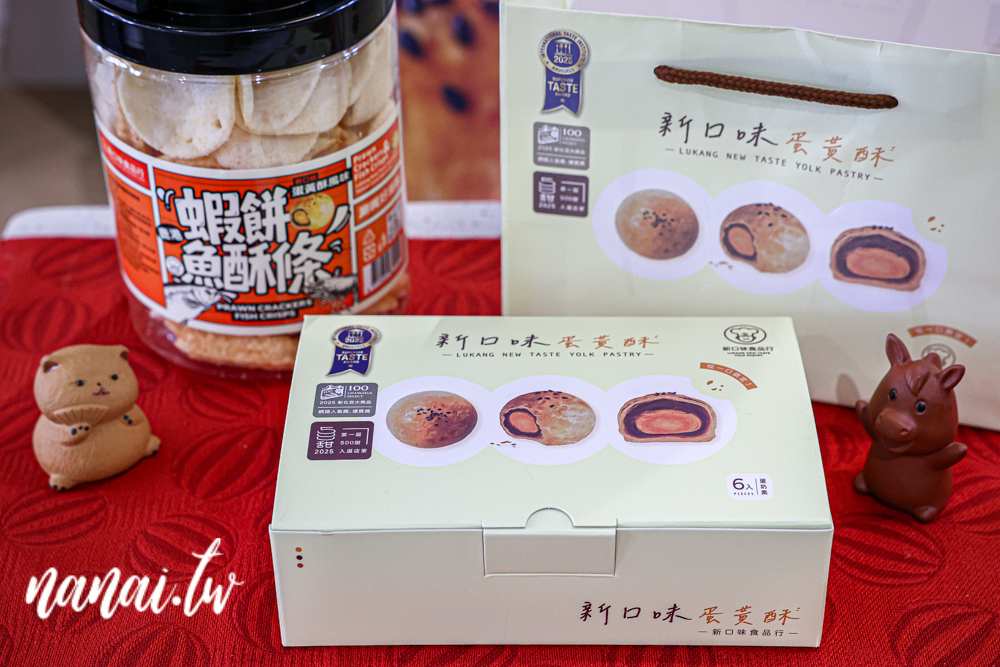 鹿港旅遊新玩法！鹿港時代玩進鹿港過去、新口味鹿港店台式下午茶 - Nana愛旅行札記