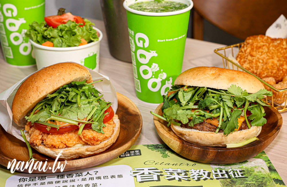 員林樂檸漢堡推出期間限定香菜花醬漢堡、香菜Mojito！ - Nana愛旅行札記