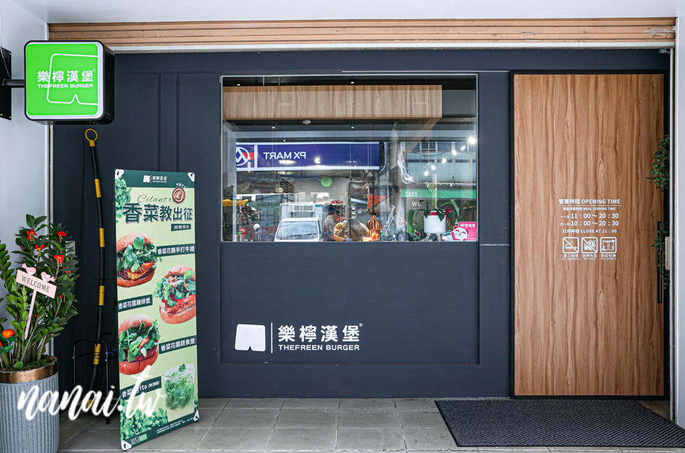 員林樂檸漢堡推出期間限定香菜花醬漢堡、香菜Mojito！ - Nana愛旅行札記