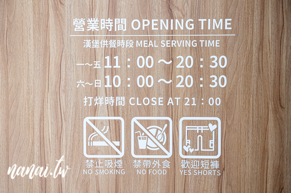 員林樂檸漢堡推出期間限定香菜花醬漢堡、香菜Mojito！ - Nana愛旅行札記