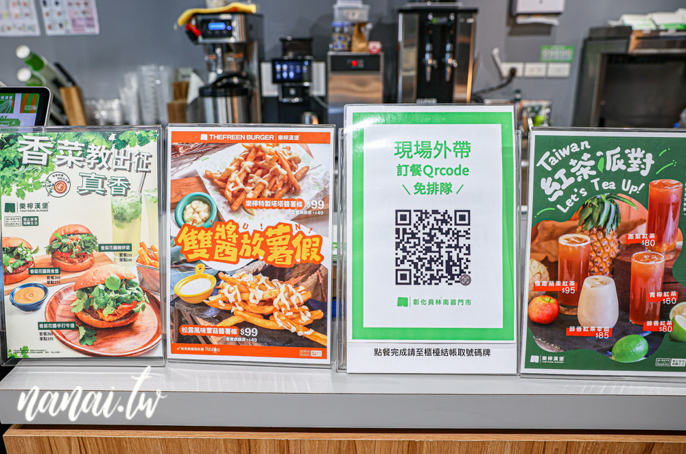 員林樂檸漢堡推出期間限定香菜花醬漢堡、香菜Mojito！ - Nana愛旅行札記