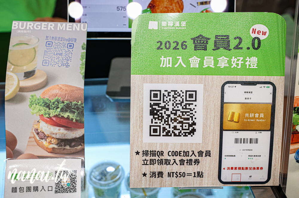 員林樂檸漢堡推出期間限定香菜花醬漢堡、香菜Mojito！ - Nana愛旅行札記