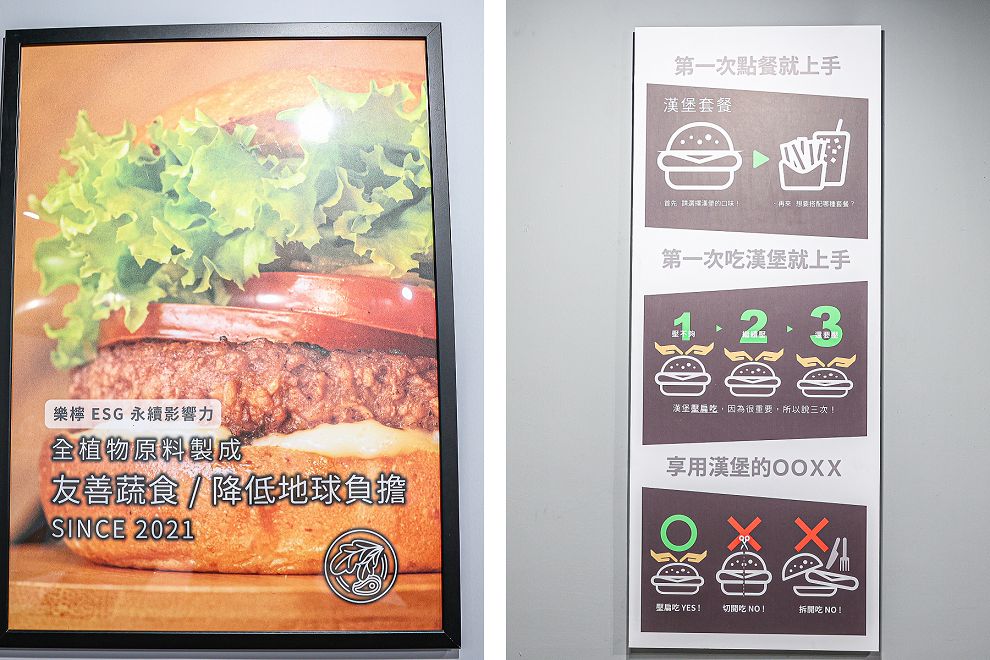 員林樂檸漢堡推出期間限定香菜花醬漢堡、香菜Mojito！ - Nana愛旅行札記