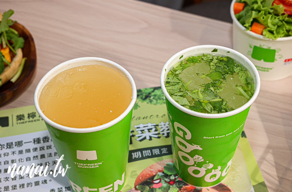 員林樂檸漢堡推出期間限定香菜花醬漢堡、香菜Mojito！ - Nana愛旅行札記