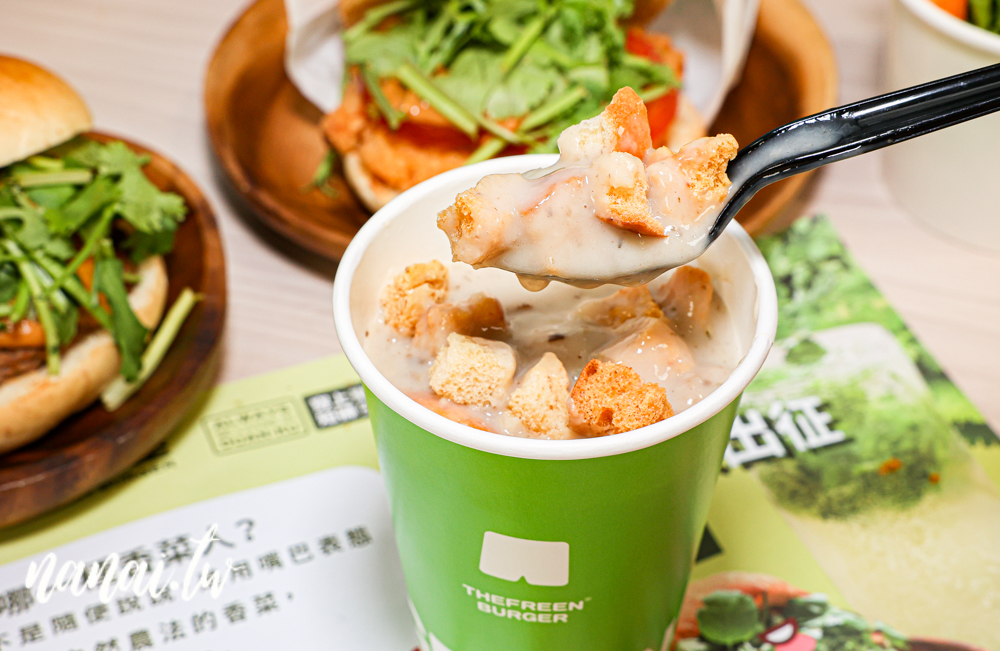 員林樂檸漢堡推出期間限定香菜花醬漢堡、香菜Mojito！ - Nana愛旅行札記