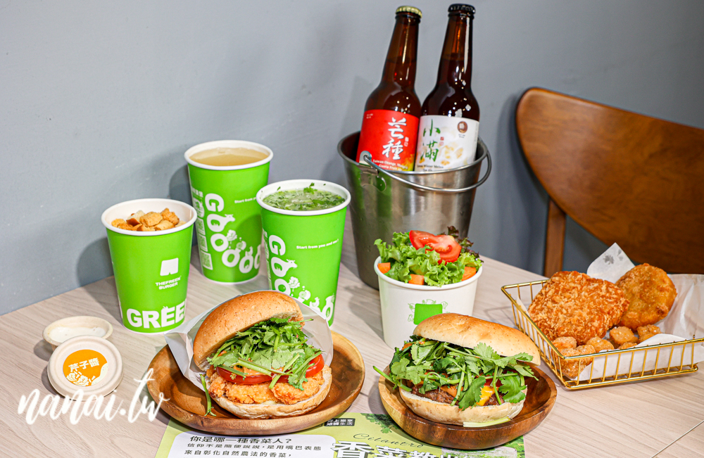 員林樂檸漢堡推出期間限定香菜花醬漢堡、香菜Mojito！ - Nana愛旅行札記