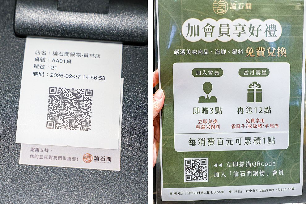 論石間鍋物員林店!必點爆炒石頭鍋,小農蔬菜自助吧 - Nana愛旅行札記 論石間鍋物員林店!必點爆炒石頭鍋,小農蔬菜自助吧 - Nana愛旅行札記