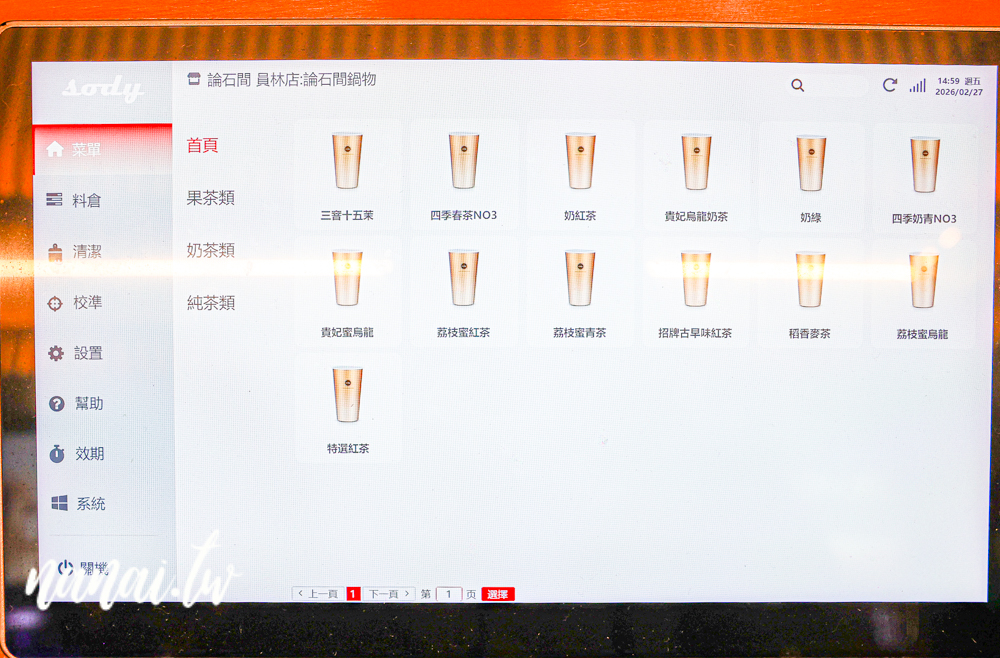 論石間鍋物員林店！必點爆炒石頭鍋，小農蔬菜自助吧 - Nana愛旅行札記