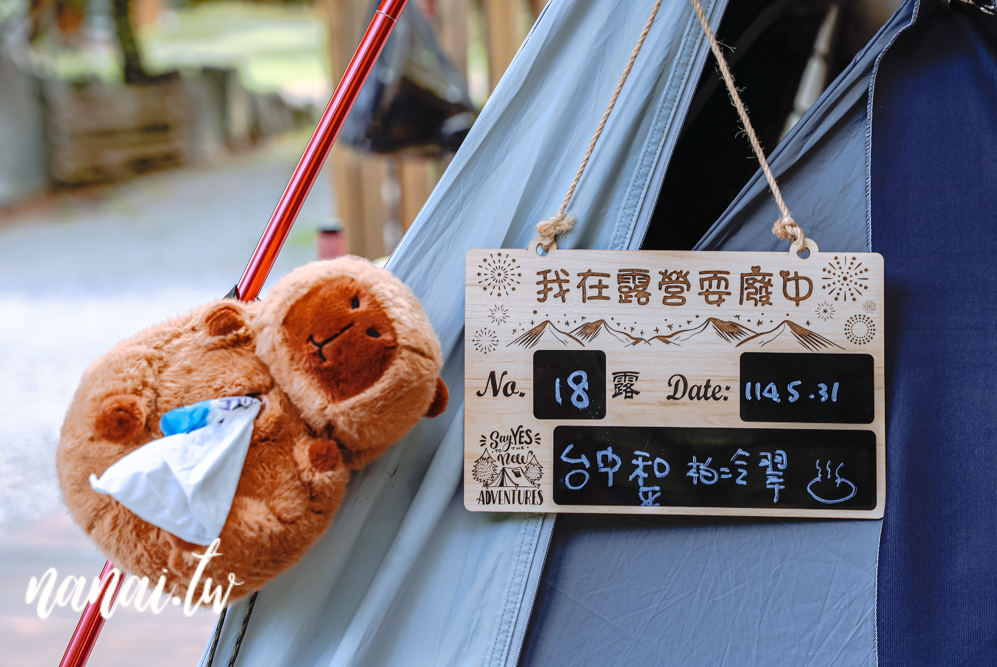 台中和平柏冷翠休閒農場！柴燒獨立景觀區，獨立戶外溫泉風呂 - Nana愛旅行札記