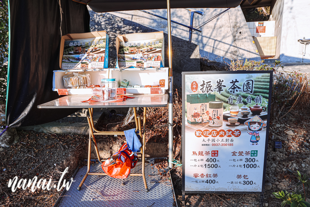 嘉義梅山振峯茶園碧湖山營區！睡在海拔1100公尺的茶園裡，近太平雲梯、太平老街 - Nana愛旅行札記