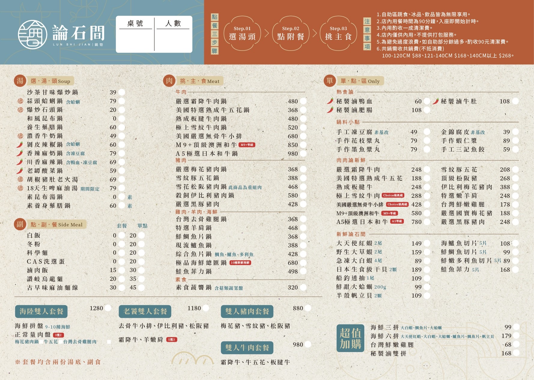 論石間鍋物員林店!必點爆炒石頭鍋,小農蔬菜自助吧 - Nana愛旅行札記 論石間鍋物員林店!必點爆炒石頭鍋,小農蔬菜自助吧 - Nana愛旅行札記