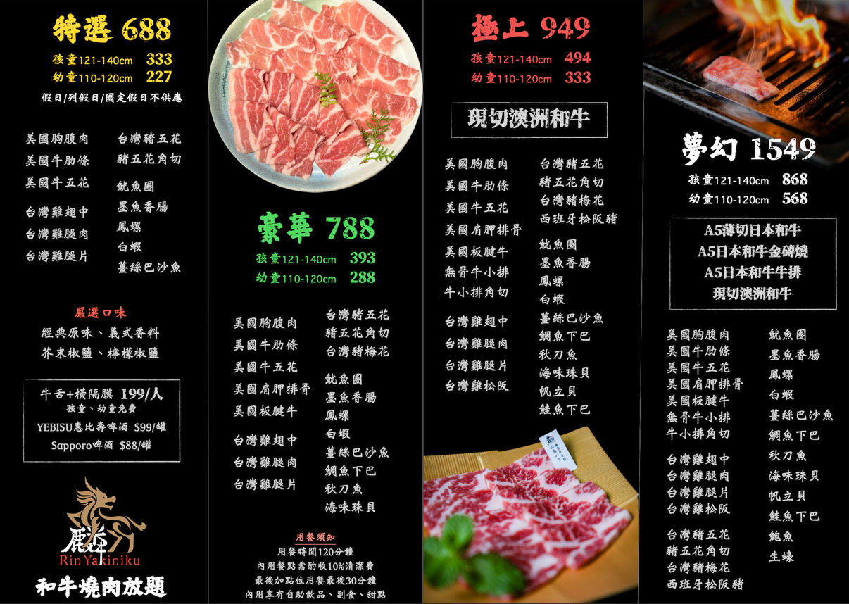 麟和牛燒肉！員林也吃得到精緻日本A5和牛套餐一吃回不去～ - Nana愛旅行札記