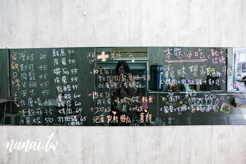 餅霸天下×粉漿脆皮蛋餅！彰師大附近現點現做脆皮粉漿蛋餅，必點霸味雙豬 - Nana愛旅行札記