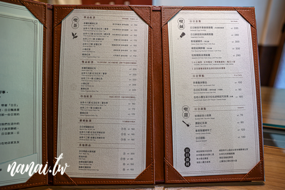 日日TÊ茶室！沒有google地標，藏身南投魚池，採全預約制！ - Nana愛旅行札記