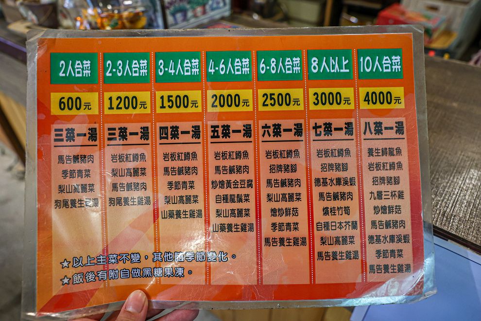 鶴芝庭園餐坊!台中和平松鶴部落隱藏一家好吃的合菜餐廳 - Nana愛旅行札記 鶴芝庭園餐坊!台中和平松鶴部落隱藏一家好吃的合菜餐廳 - Nana愛旅行札記