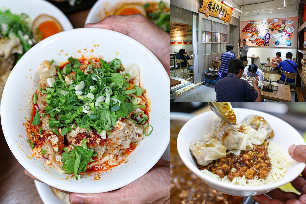 北斗卜蛋紅油抄手！必點招牌卜蛋麵，抄手大顆又飽滿，吃過都說讚！ - Nana愛旅行札記