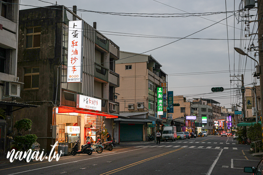 北斗卜蛋紅油抄手！必點招牌卜蛋麵，抄手大顆又飽滿，吃過都說讚！ - Nana愛旅行札記