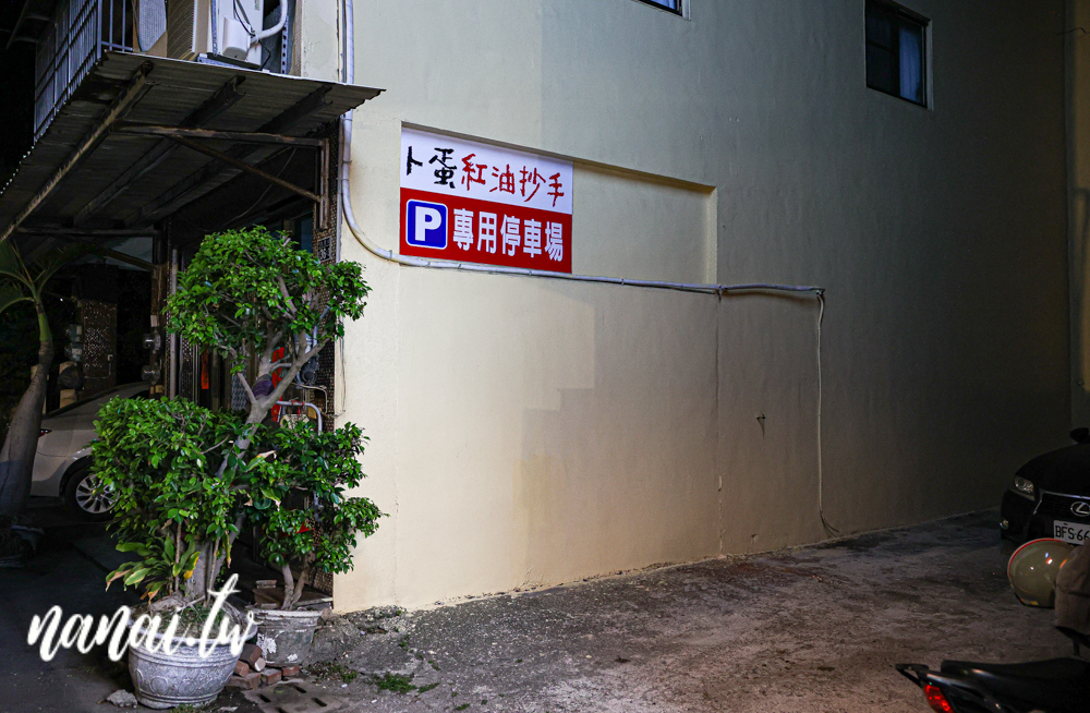 北斗卜蛋紅油抄手！必點招牌卜蛋麵，抄手大顆又飽滿，吃過都說讚！ - Nana愛旅行札記