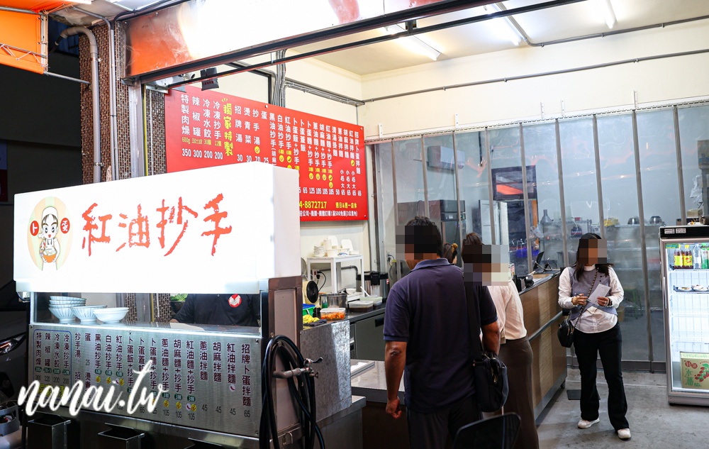 北斗卜蛋紅油抄手！必點招牌卜蛋麵，抄手大顆又飽滿，吃過都說讚！ - Nana愛旅行札記