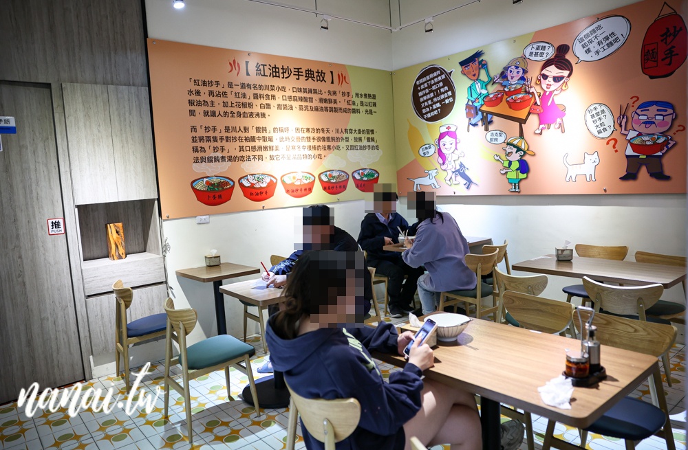 北斗卜蛋紅油抄手！必點招牌卜蛋麵，抄手大顆又飽滿，吃過都說讚！ - Nana愛旅行札記