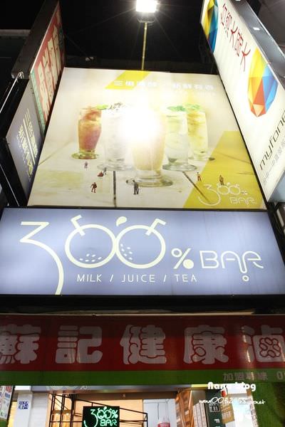 台中飲料店 300%bar (3).JPG