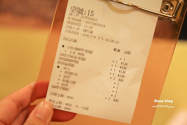 苗栗市美食 涮八秒咖哩 (23).JPG