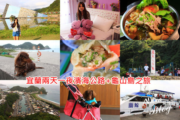 台灣景點》台灣Taiwan如何玩？台灣一日遊、二日遊、三日遊建議行程分享 - Nana愛旅行札記