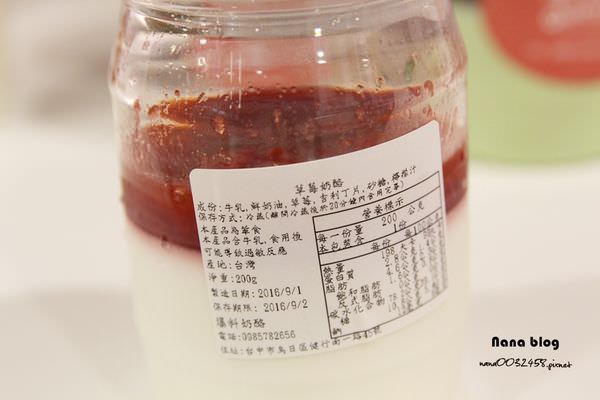 10員林爆料奶酪草莓口味 (3).JPG