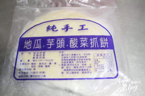 3-1地瓜芋頭酸菜  (2).JPG