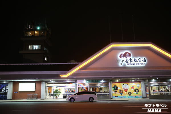 3台東航空站 (4).JPG