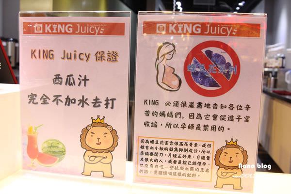 台中逢甲飲利店 KING JUICY (7).JPG