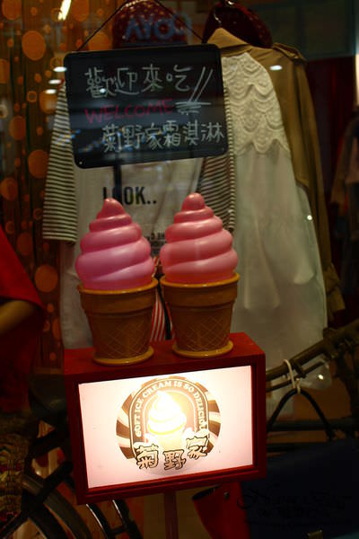 【員林美食冰店】服飾店裡居然隱藏賣著蜂巢霜淇淋❤菊野家霜淇淋