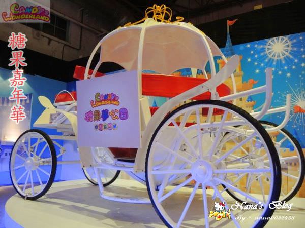 【台中】一起進入Candy Crush奇幻世界❤糖果夢公園特展